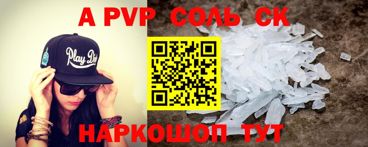 А ПВП СК  Альфа ПВП крисы CK  Вход с VPN  Альфа ПВП СК  Медногорск 