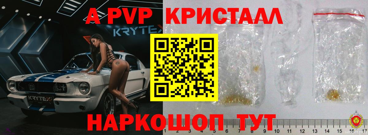 A-PVP мука Медногорск