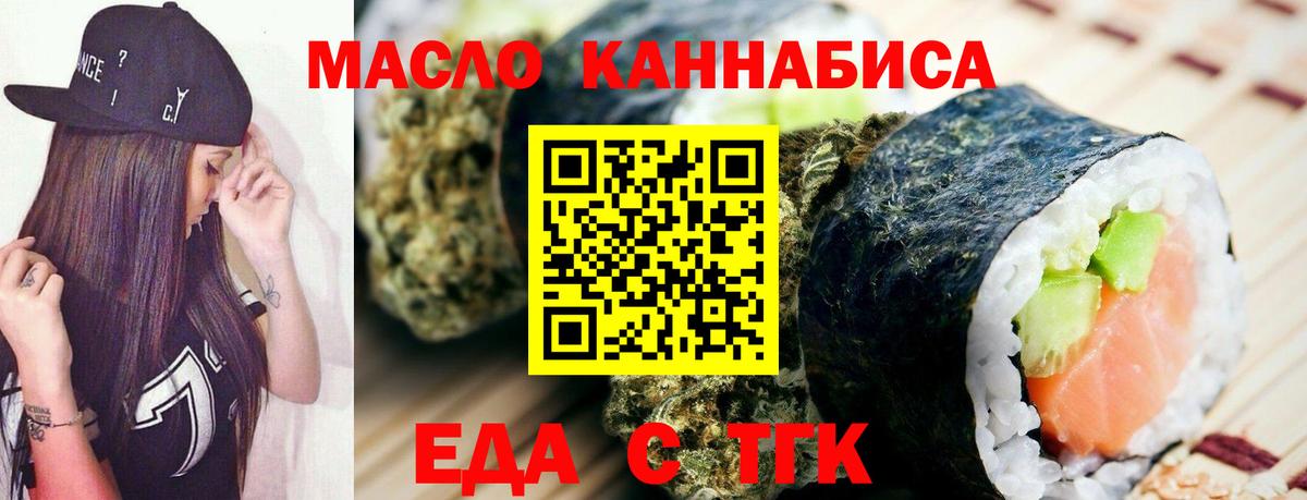 Печенье с ТГК конопля Медногорск