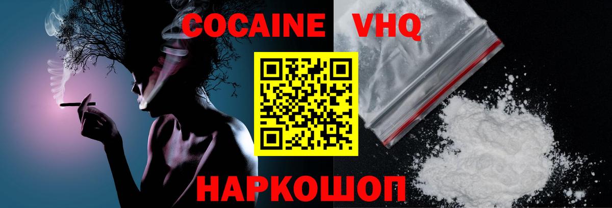 Медногорск  Cocaine Перу  Вход с VPN  Кокаин Эквадор 