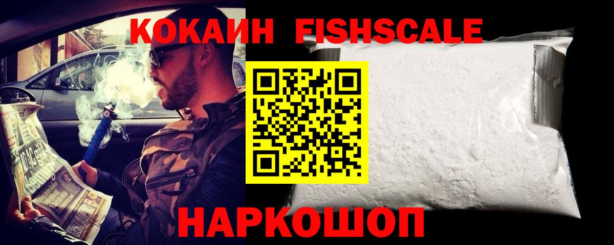 Cocaine 98% Медногорск