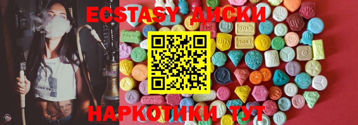 Ecstasy 250 мг  ЭКСТАЗИ бентли  Медногорск  Вход с VPN 