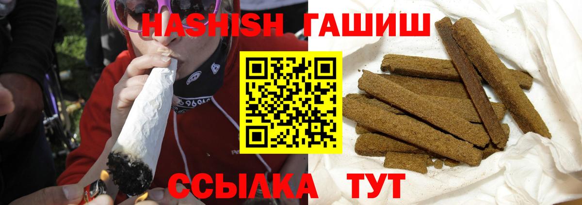 Гашиш Cannabis  Гашиш гашик  Гашиш  Медногорск  Вход с VPN 