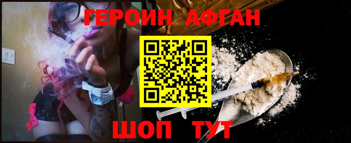 ГЕРОИН хмурый  Вход с VPN  Медногорск 