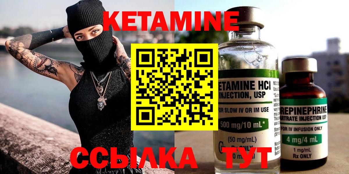 Кетамин VHQ  Вход с VPN  Медногорск 