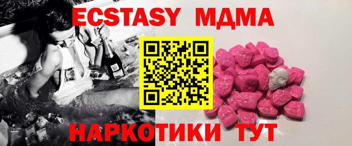 MDMA кристаллы  МДМА VHQ  Вход с VPN  МДМА  Медногорск 