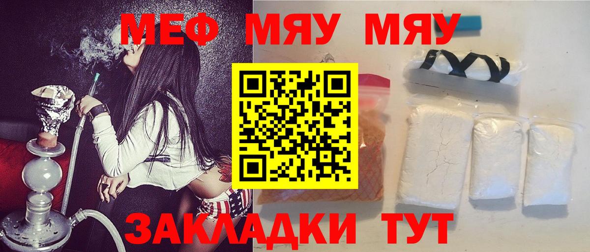 Мефедрон мука Медногорск