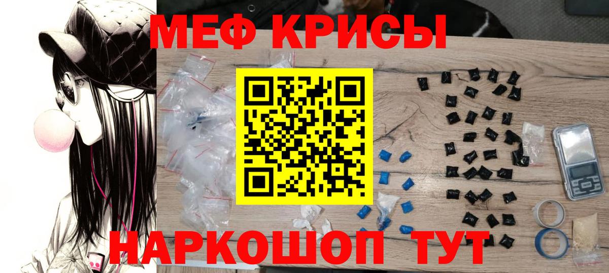 МЯУ-МЯУ кристаллы  Вход с VPN  продажа наркотиков  МЕФ  Медногорск  Мефедрон 4 MMC 