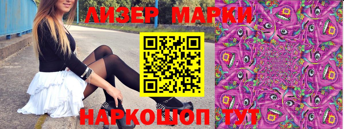 Медногорск  Марки 25I-NBOMe 1500мкг  Вход с VPN 