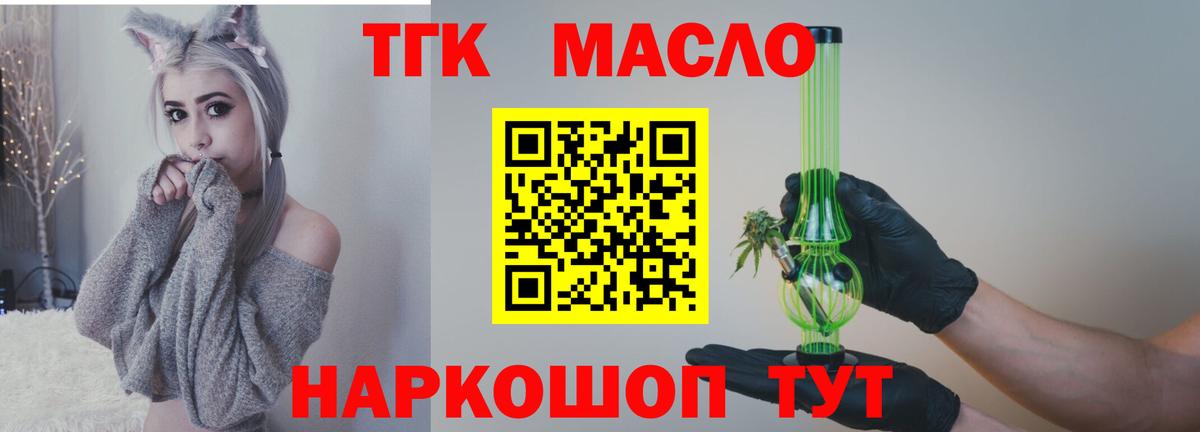 ТГК вейп с тгк  Вход с VPN  Медногорск  Дистиллят ТГК концентрат 