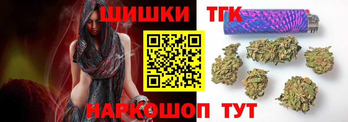 Бошки Шишки Amnesia Медногорск